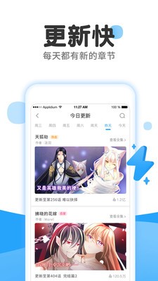 566漫画截图