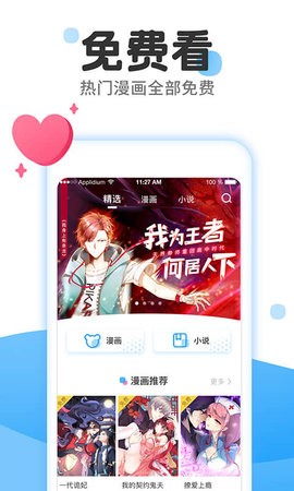 566漫画截图