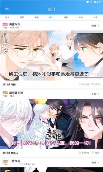 566漫画截图