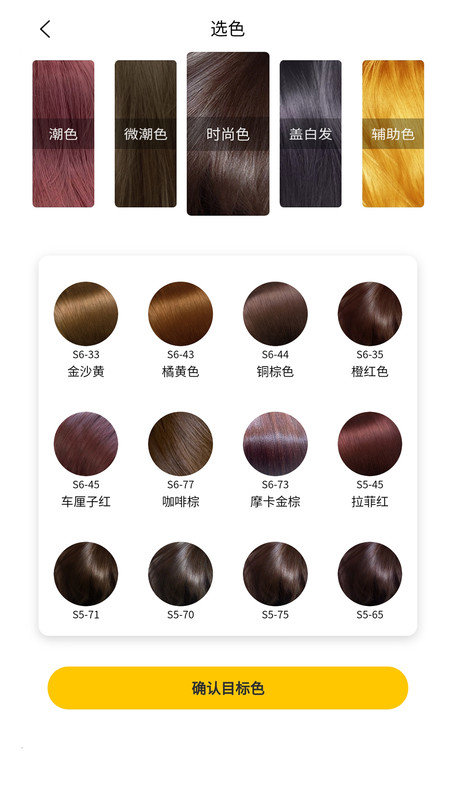 染个色截图