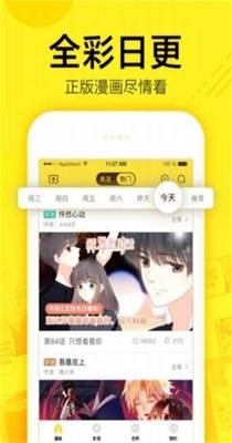 空空免费漫画
