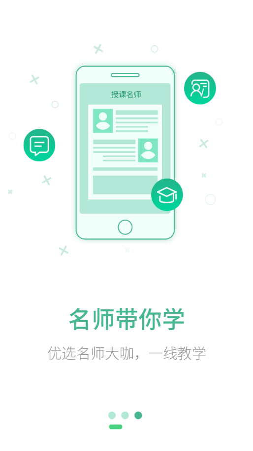华弘MBA截图