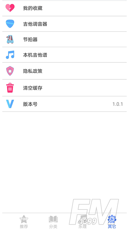 吉他谱之家app