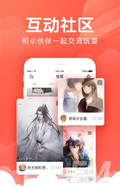 乙女漫画网