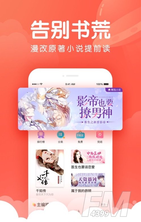 乙女漫画网