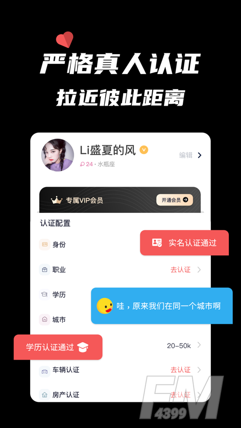 同城蜜约