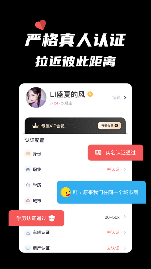 同城蜜约