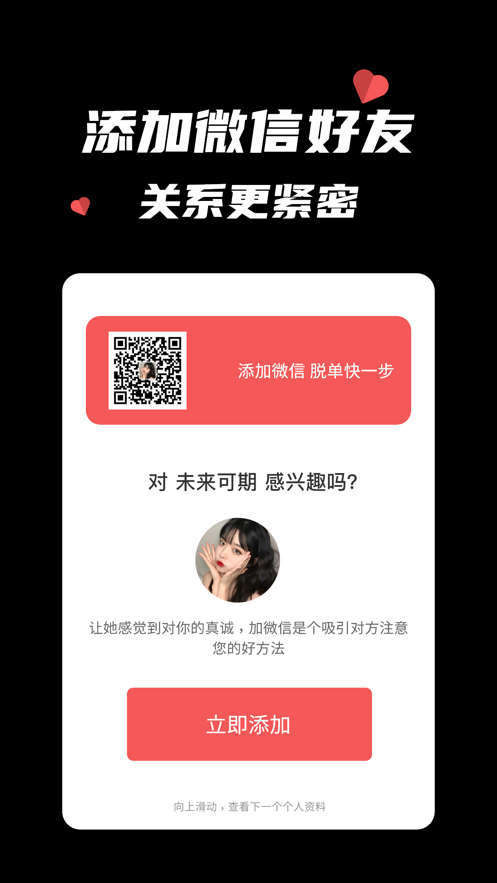 同城蜜约