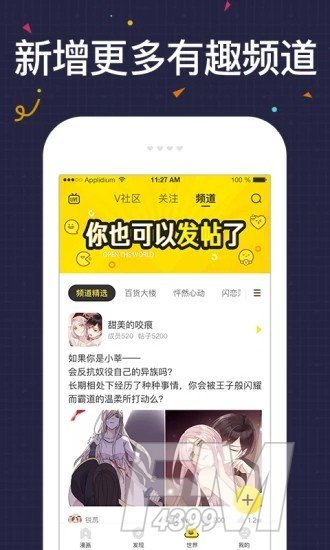 友绘漫画