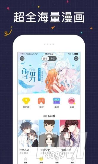 友绘漫画