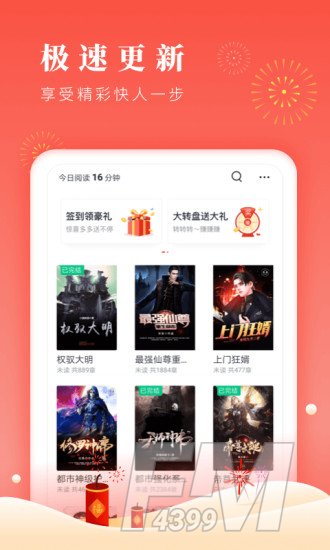 海棠书屋自由小说阅读网