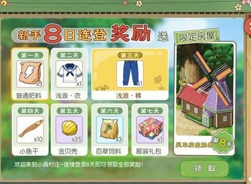 小森生活今天几点会正式开服 3月31日开服时间