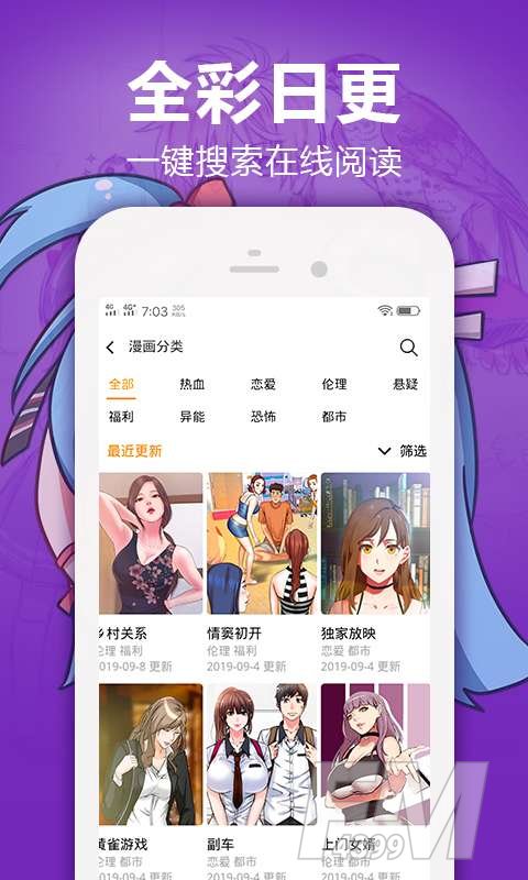 一漫网