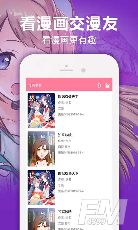 一漫网