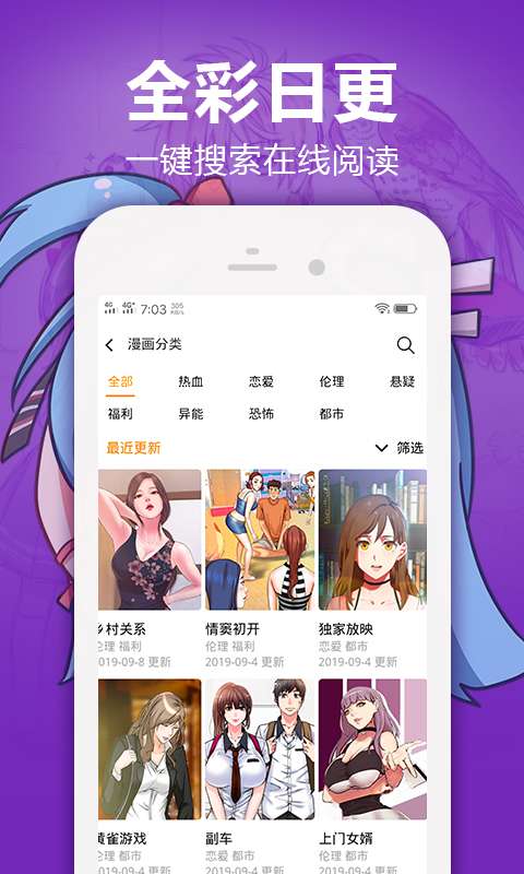 一漫网