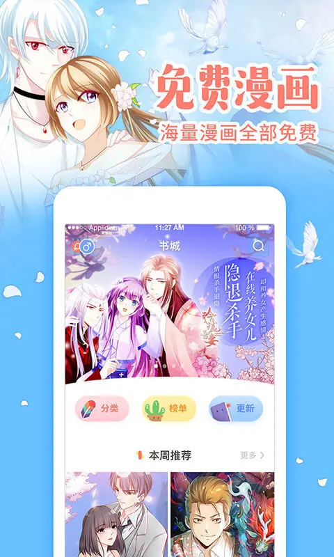 一漫网