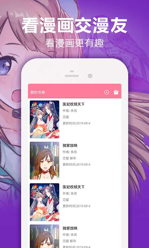 一漫网