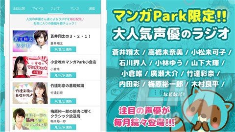 漫画公园