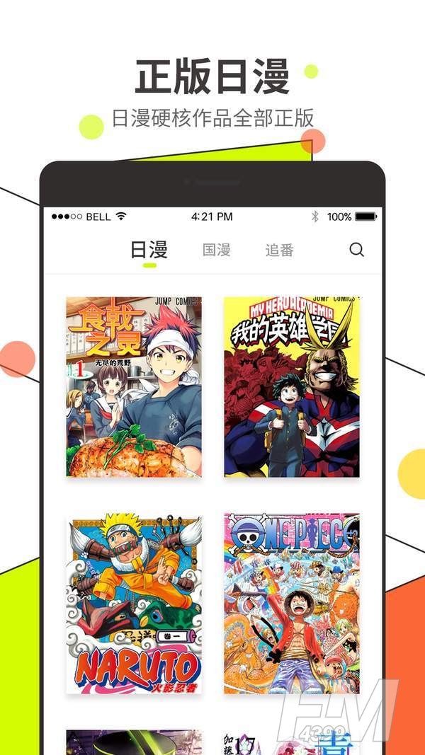 一本歪漫韩漫