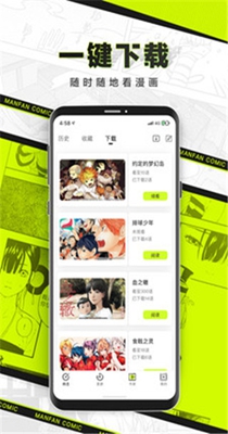 一本歪漫韩漫
