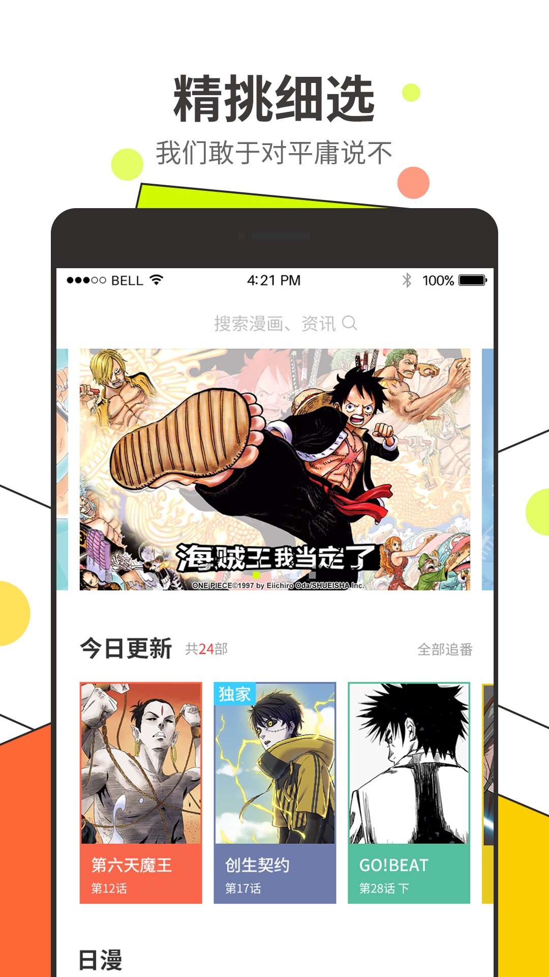 一本歪漫韩漫