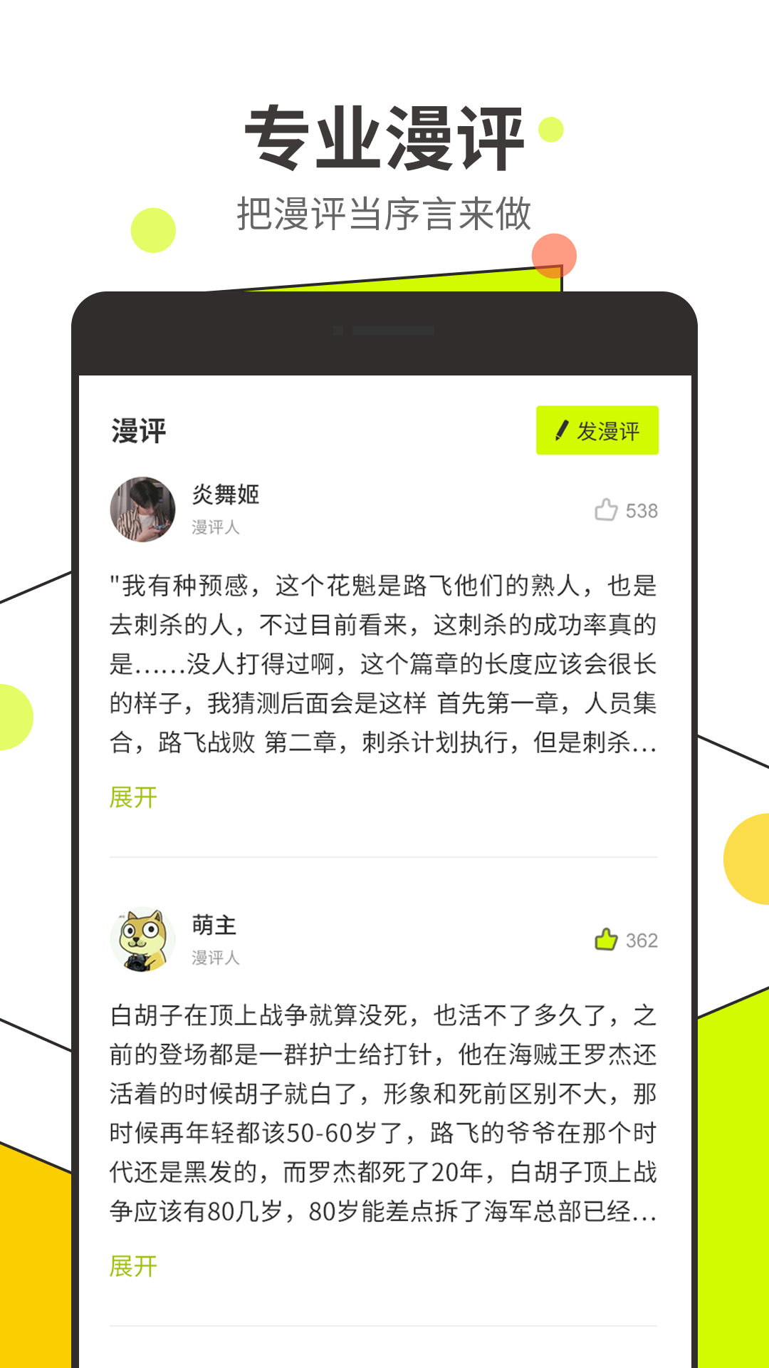 一本歪漫韩漫