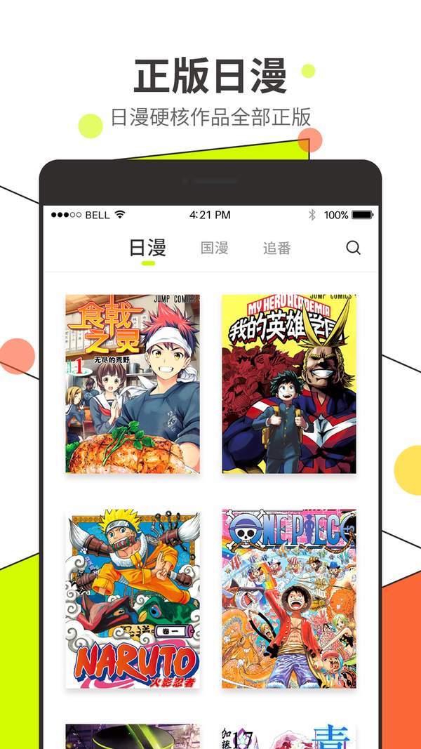 一本歪漫韩漫