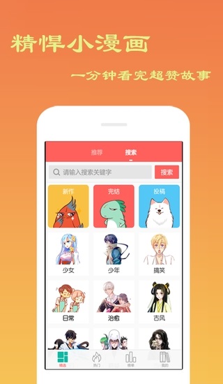 贝贝漫画