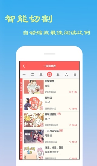 贝贝漫画