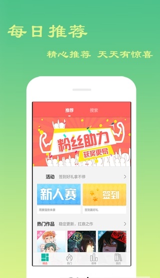 贝贝漫画