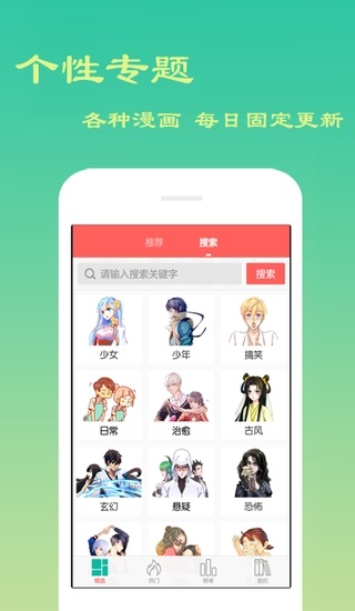 贝贝漫画