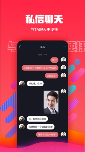 糖呗社交
