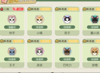 小森生活怎么才能领养猫咪 家猫咪野猫咪领养方法