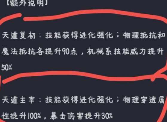 奥拉星手游乾坤特性怎么选择 奥拉星手游乾坤特性装备选择推荐