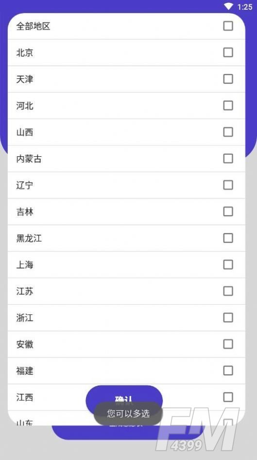 万能高考