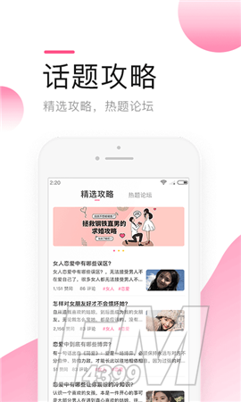 密见交友