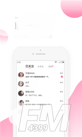 密见交友