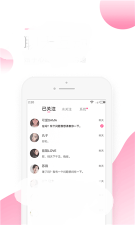 密见交友