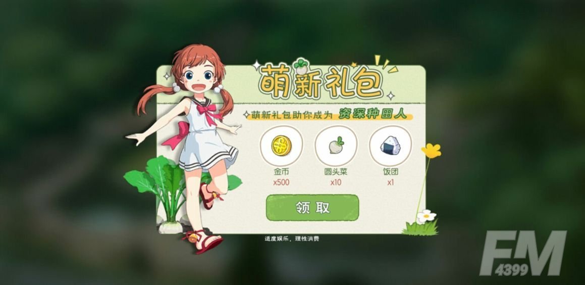 小森生活礼包码大全 礼包兑换码分享
