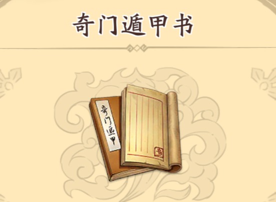 天地劫蚀之隙6-2隐藏关卡怎么解锁 天地劫蚀之隙6-2隐藏关卡解锁攻略