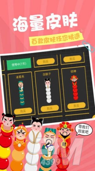 贪吃蛇蛇大挑战