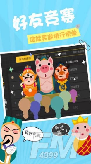 贪吃蛇蛇大挑战