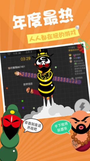 贪吃蛇蛇大挑战
