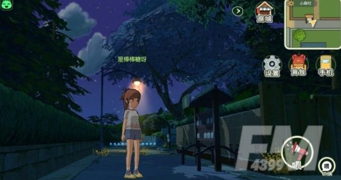 小森生活赚钱攻略：新手快速赚钱技巧[多图]图片2