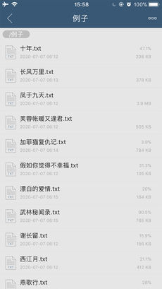 腐国度截图