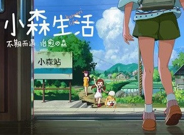 小森生活糖果屋如何的获取 糖果屋获取方法