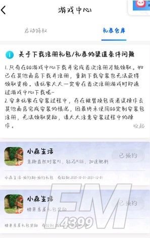 小森生活糖果屋怎么获得？糖果屋获取方法一览[多图]图片2