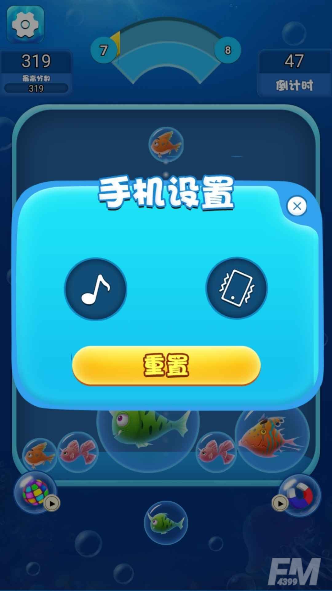 海洋泡泡鱼