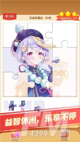我拼图贼牛红包版
