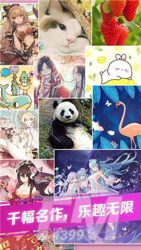 我拼图贼牛红包版